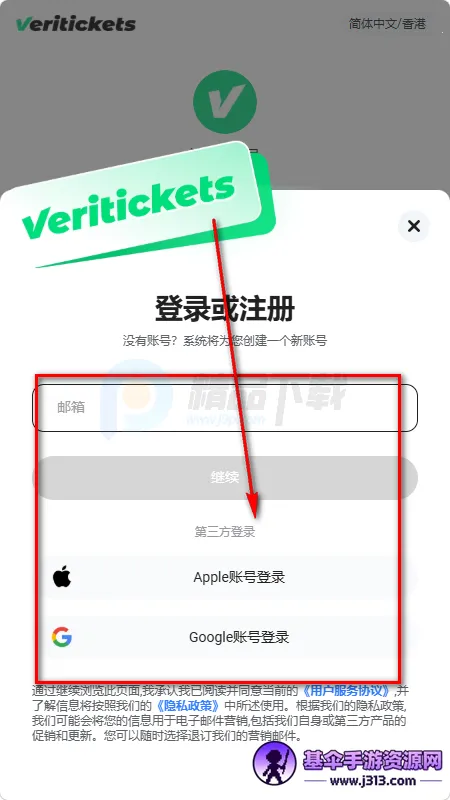 Veritickets��Ʊ����