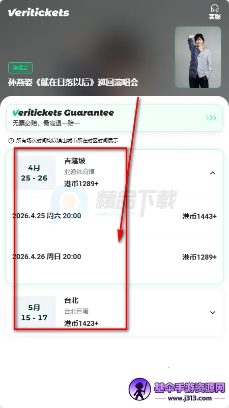 Veritickets��Ʊ����