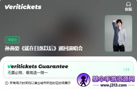 Veritickets��Ʊ����2026���ذ�װ