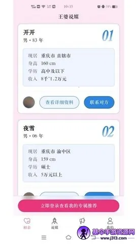 ����˵ý�������ֻ���