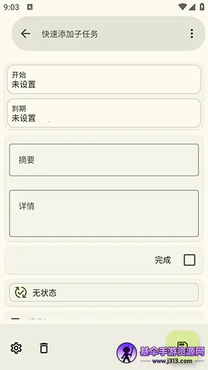 jtx Board��Դ(�ռ��ճ̹���)