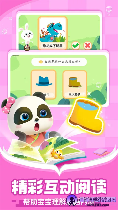 ������ʿ�Ķ�(��ͯ�Ķ�����)
