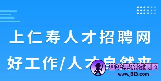 仁寿人才招聘(本地招聘求职) 仁寿人才招聘(本地招聘求职)
