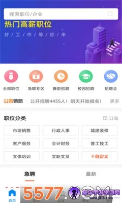 仁寿人才招聘(本地招聘求职) 仁寿人才招聘(本地招聘求职)