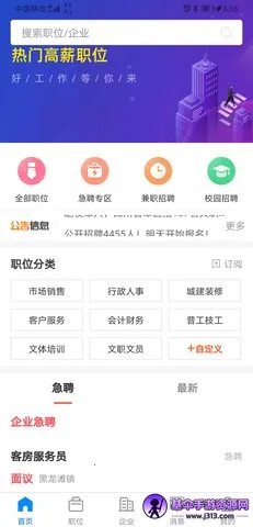 仁寿人才招聘(本地招聘求职) 仁寿人才招聘(本地招聘求职)