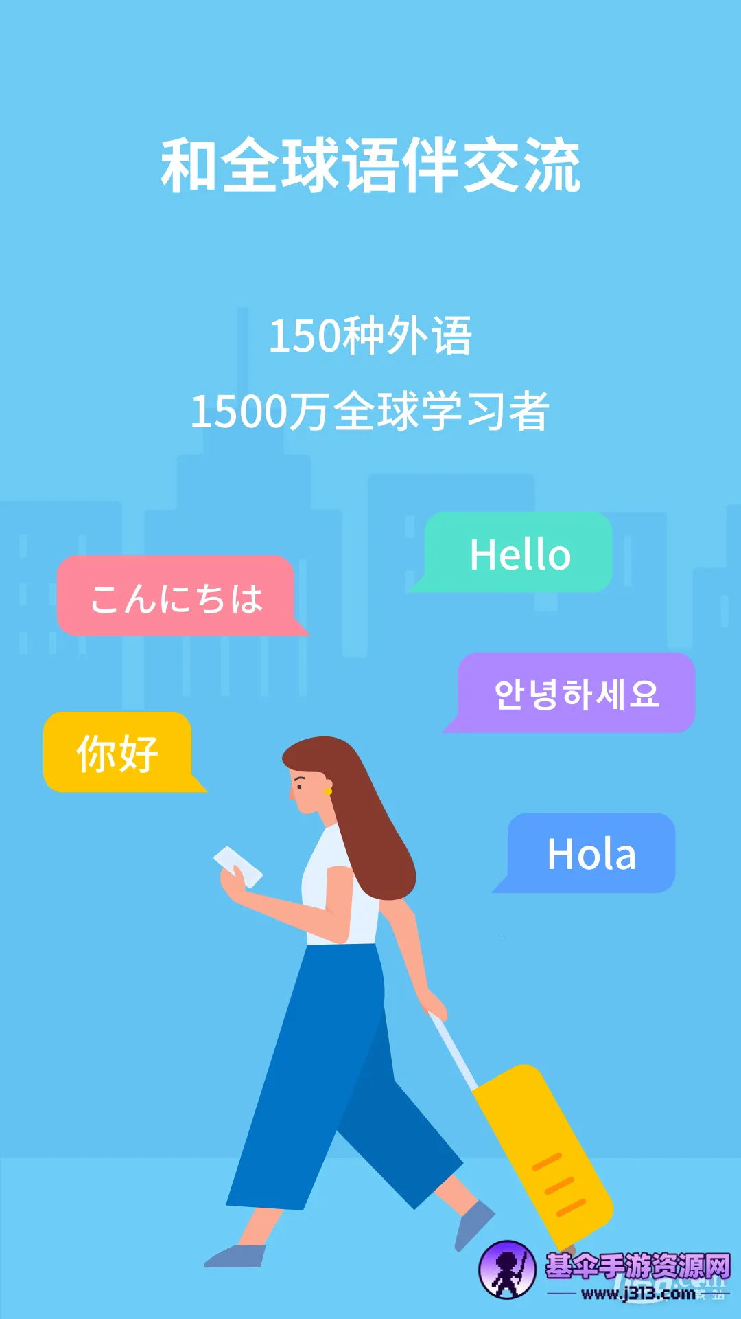HelloTalk(����ѧϰ����)