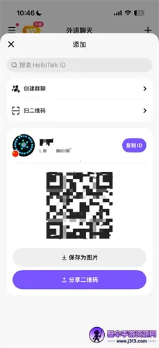HelloTalk(����ѧϰ����)