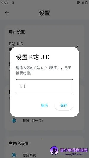 Bվ�ʺŰ�(Bվˢ�񹤾�)