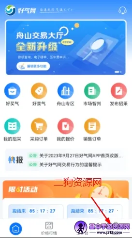 好气网安卓版手机版 好气网安卓版手机版