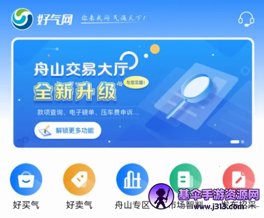 好气网安卓版手机版 好气网安卓版手机版