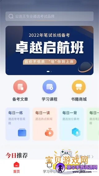 ��ѡ����ѡ2026���°汾