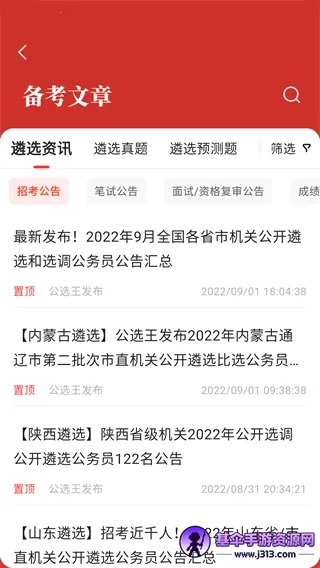 ��ѡ����ѡ2026���°汾
