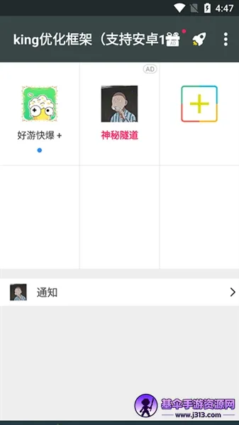 king�Ż������root(��Ϸ�Ż�����)