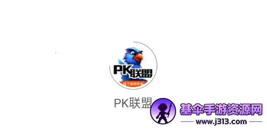 PK����(�������ƽ̨)