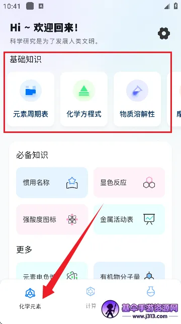 NB��ѧʵ����(��ѧѧϰ����)
