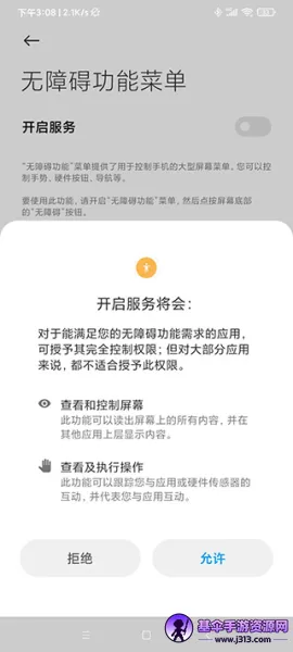 �Զ�������(�ֻ��Զ��������)