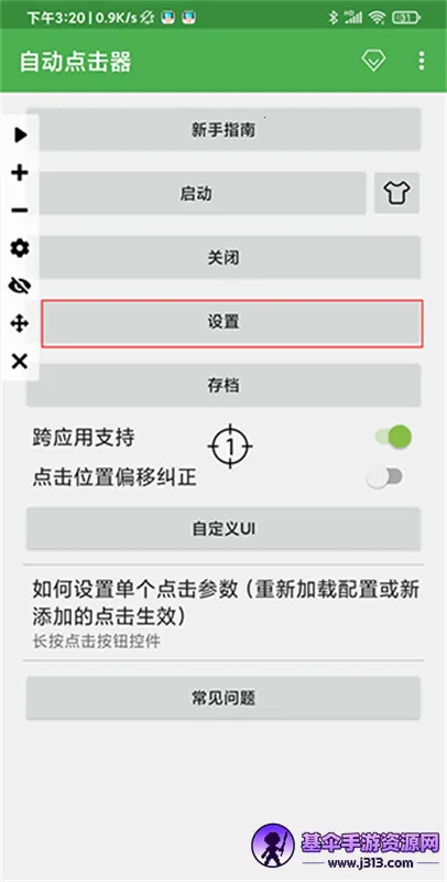 �Զ�������(�ֻ��Զ��������)