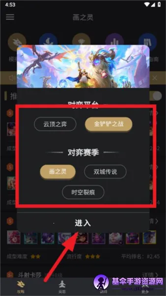 铲铲助手最新手机版 铲铲助手最新手机版