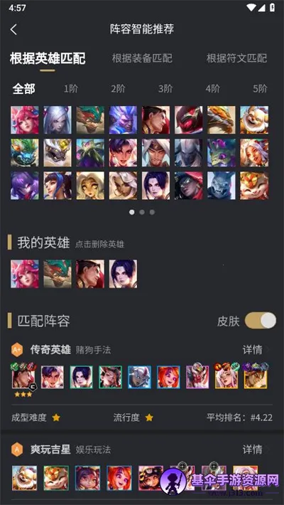 铲铲助手最新手机版 铲铲助手最新手机版