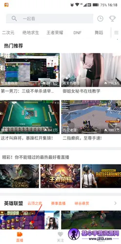 斗鱼2026官方最新版本 斗鱼2026官方最新版本