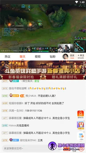 斗鱼2026官方最新版本 斗鱼2026官方最新版本