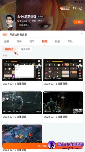 斗鱼2026官方最新版本 斗鱼2026官方最新版本