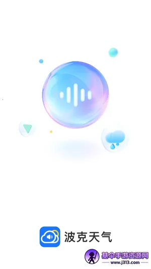 波克天气(天气精准预报) 波克天气(天气精准预报)