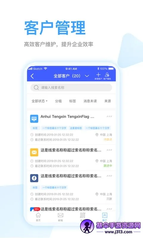 全球赢(智能营销办公软件) 全球赢(智能营销办公软件)