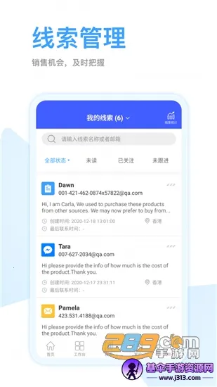 全球赢(智能营销办公软件) 全球赢(智能营销办公软件)