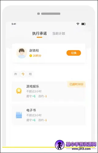 数育帮家长安卓版手机版 数育帮家长安卓版手机版