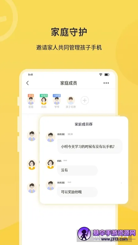 数育帮家长安卓版手机版 数育帮家长安卓版手机版