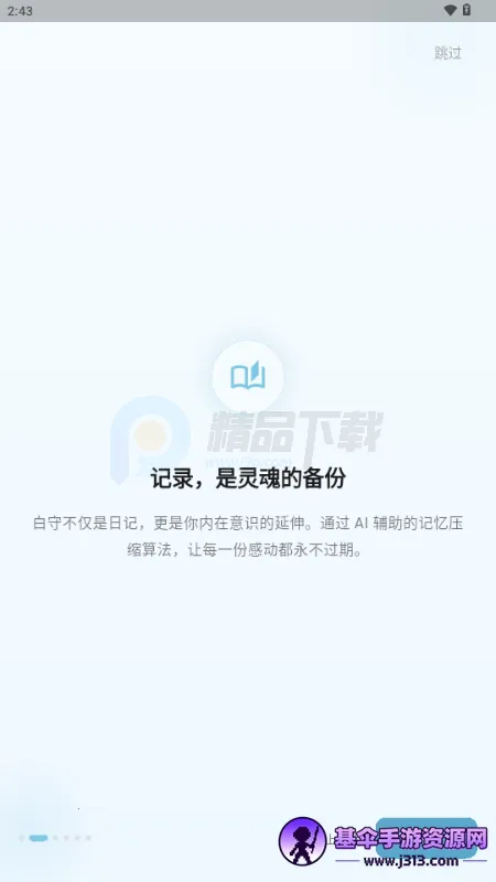 ����AI�ռǰ�׿���ֻ���