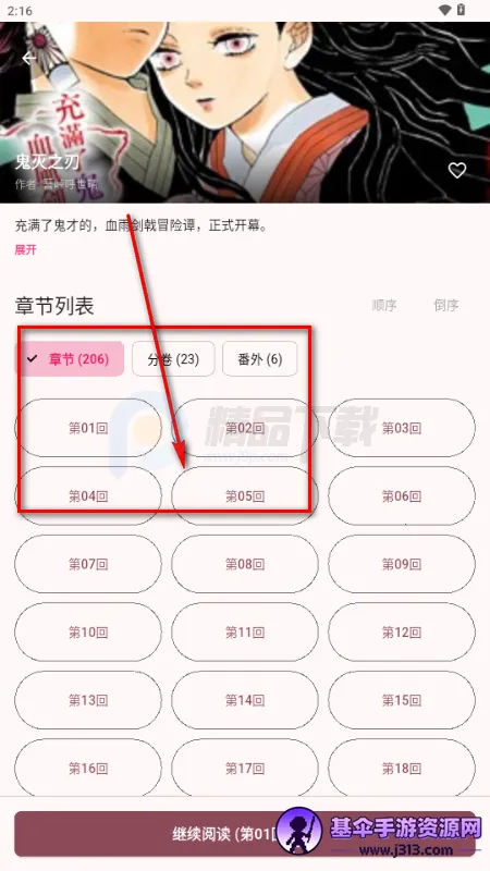 �û���app�ٷ�����