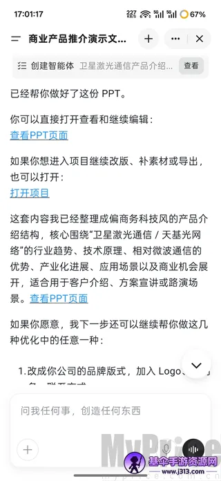 Genspark AI�������������İ�app����-Genspark����ai�����ٷ�������