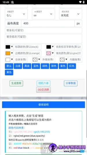替身面板生成器2026官方最新版本 替身面板生成器2026官方最新版本