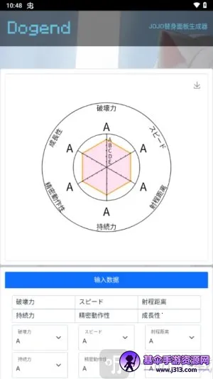 替身面板生成器2026官方最新版本 替身面板生成器2026官方最新版本