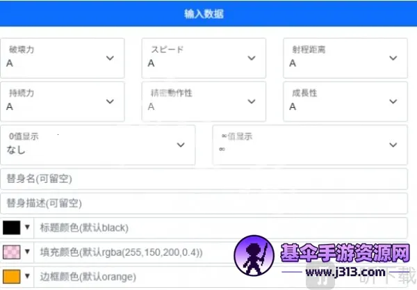 替身面板生成器2026官方最新版本 替身面板生成器2026官方最新版本