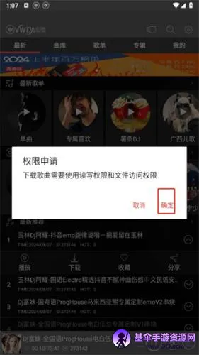���dj������2026���ذ�װ