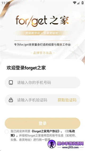 forget֮��2026���ذ�װ