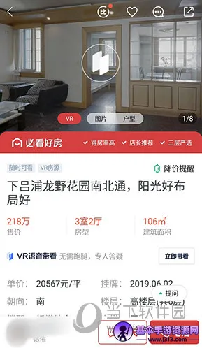 链家2026官方最新版本 链家2026官方最新版本