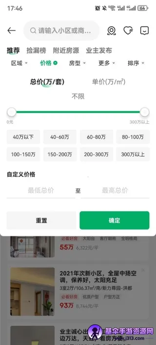链家2026官方最新版本 链家2026官方最新版本