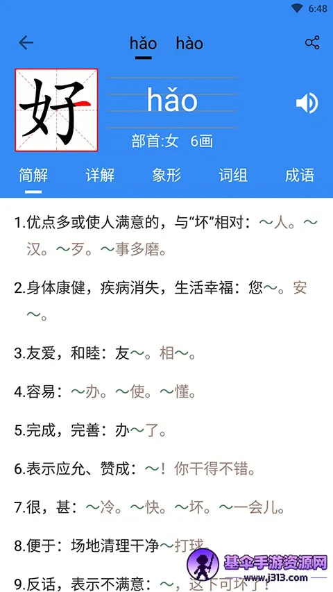 �����ֵ�2026�ٷ����°汾