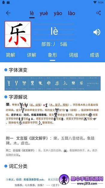 �����ֵ�2026�ٷ����°汾