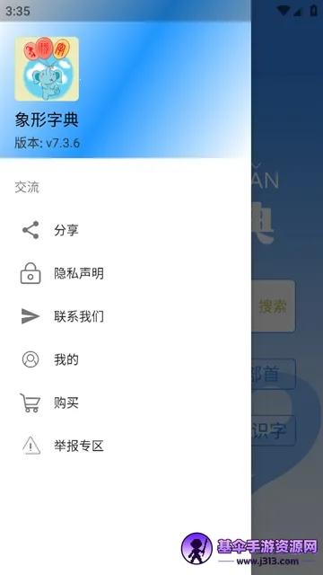 �����ֵ�2026�ٷ����°汾
