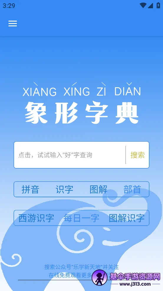 �����ֵ�2026�ٷ����°汾