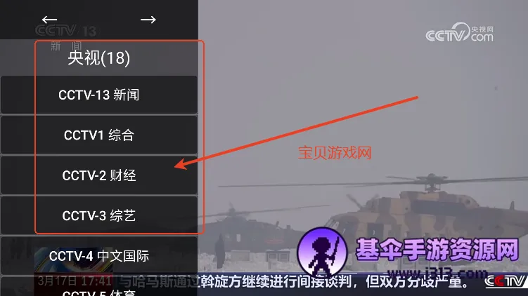 ����TV2026���ذ�װ
