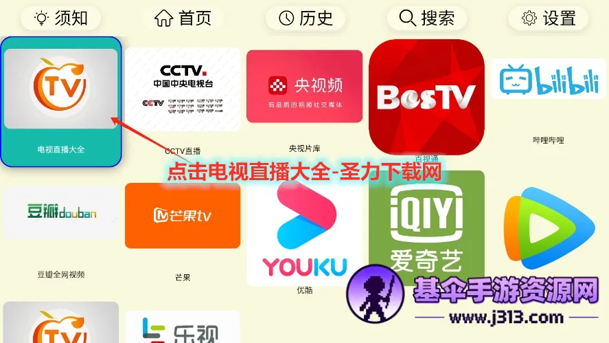 ����TV2026���ذ�װ