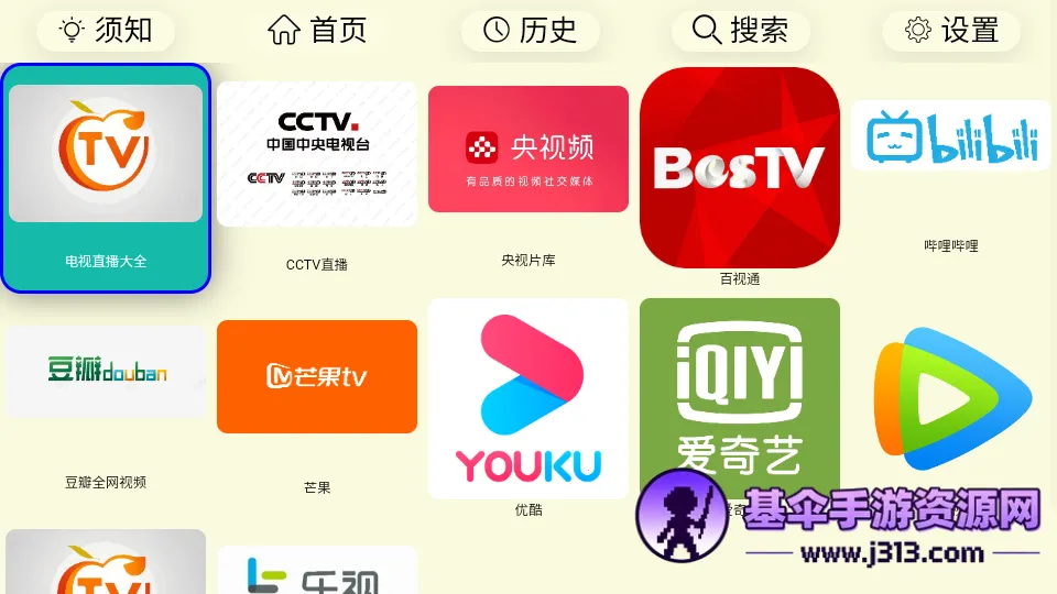 ����TV2026���ذ�װ