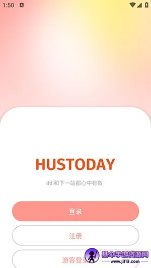 Hustoday(У԰��������)