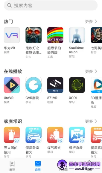 huawei vr(VRӦ��ƽ̨)